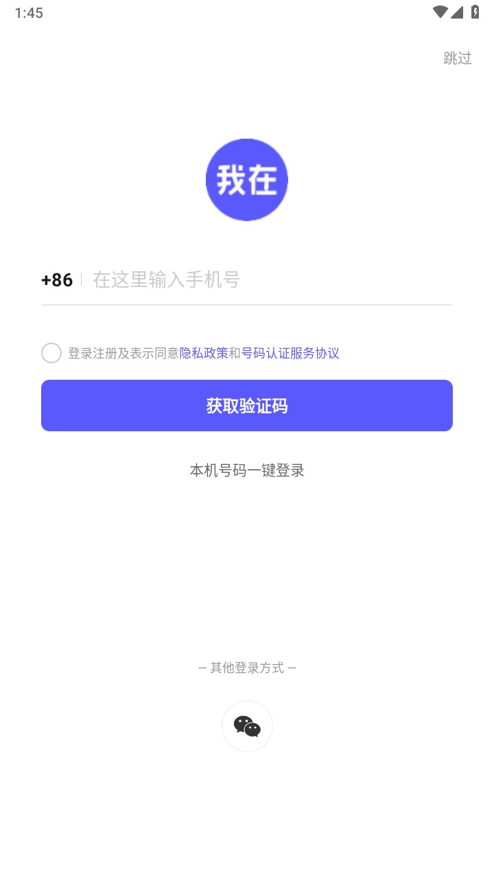 我在AI安卓版本