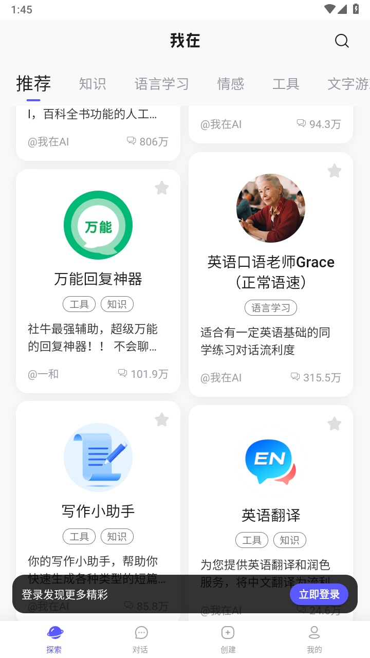 我在AI安卓版本