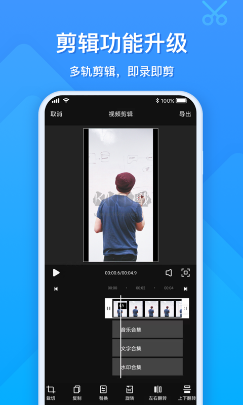 EV錄屏APP官網(wǎng)版 1.6.3 最新版