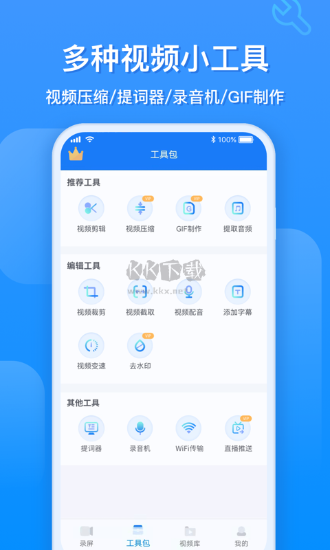 EV錄屏APP官網(wǎng)版 1.6.3 最新版