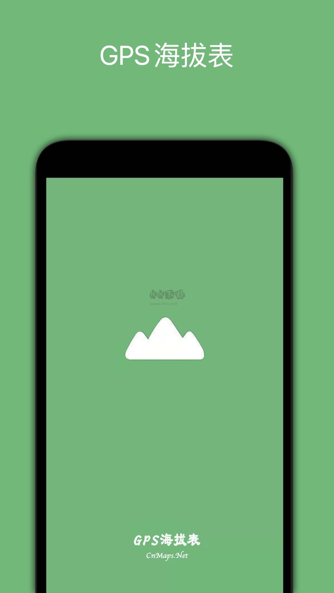 2024最新版GPS海拔表App官方版 v2.8