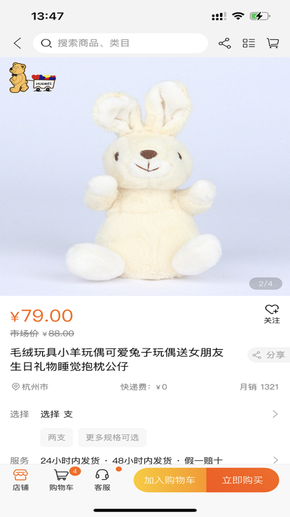 普樂電商App最新版本