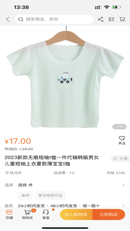 普樂電商App最新版本