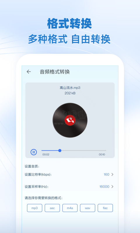 音樂剪輯助手App官網(wǎng)免費版 v106 最新版