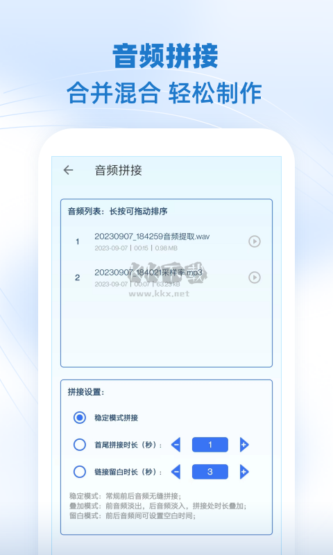 音樂剪輯助手App官網(wǎng)免費版 v106 最新版