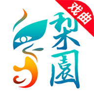 梨園行戲曲app免登錄版 5.7.0.1
