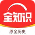 全知識App官網(wǎng)免費版 v4.8.0