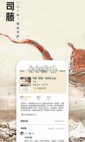 QQ閱讀安卓版 v8.0.7.890（2024版）