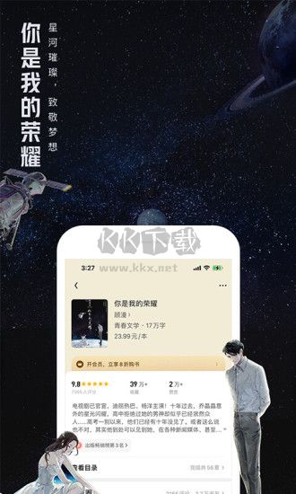QQ閱讀安卓版 v8.0.7.890（2024版）