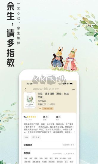 QQ閱讀安卓版 v8.0.7.890（2024版）