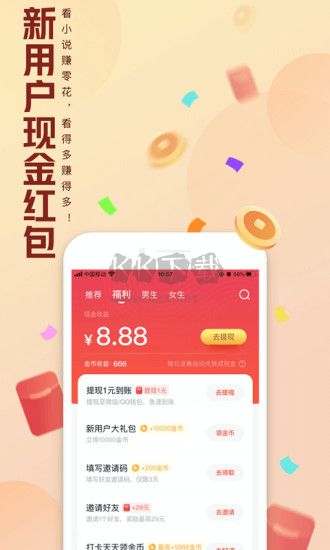 QQ閱讀安卓版 v8.0.7.890（2024版）