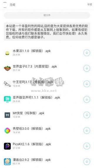 暗部口袋app安卓最新版本 v1.3