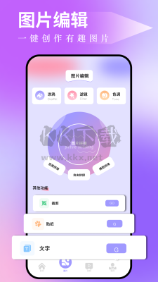 圖吧工具箱app官方版2024更新 v2022.11