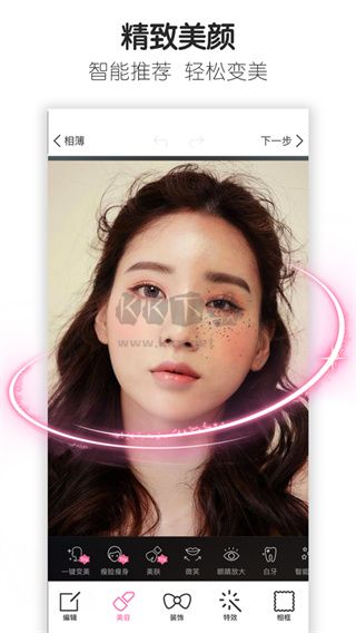 魔圖App安卓最新版本 v6.0.0