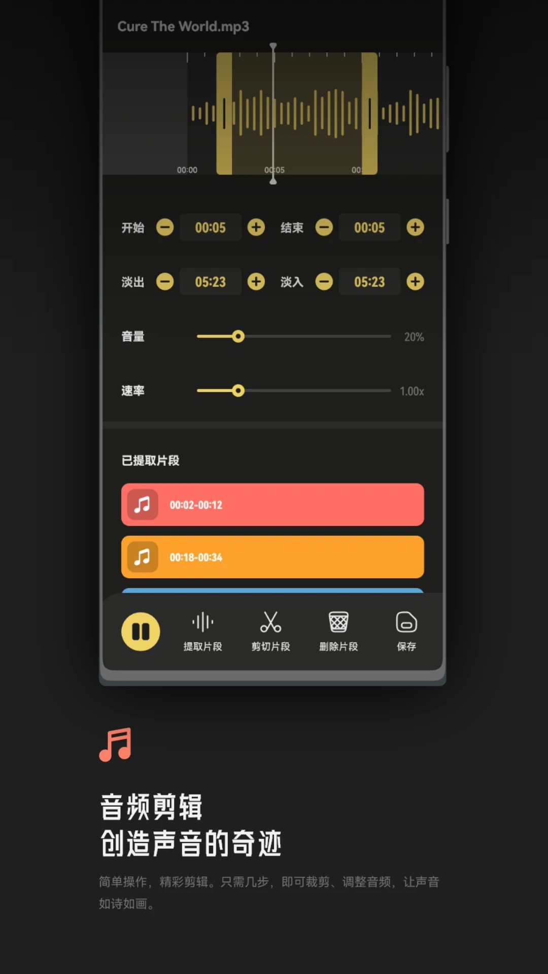 Tunepro音樂app正式版
