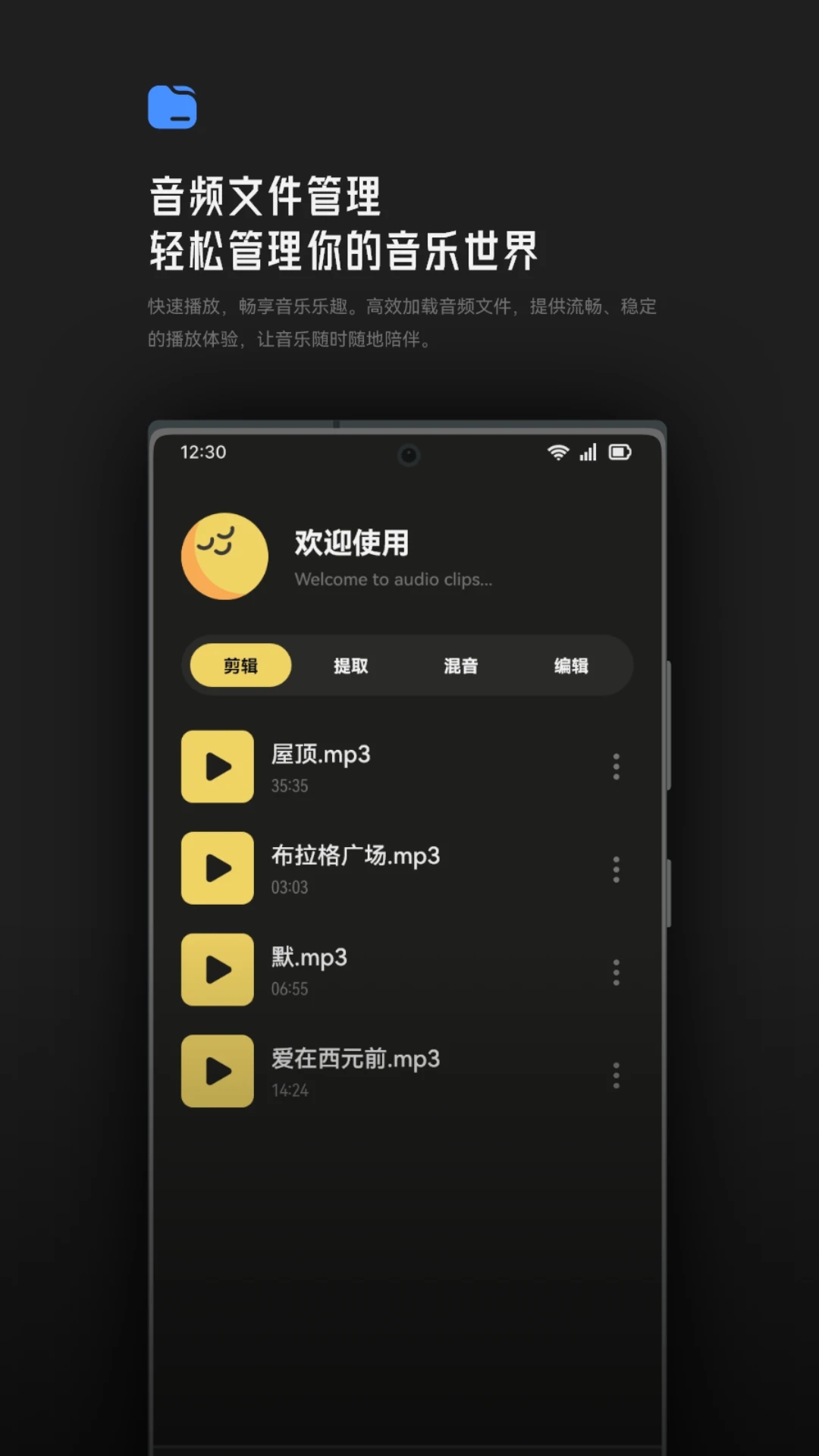 Tunepro音樂app正式版