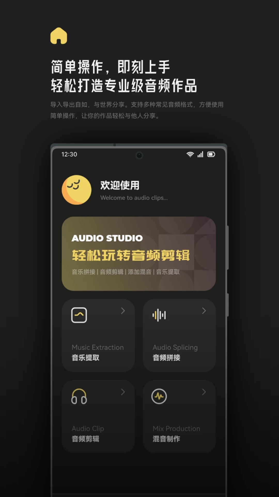 Tunepro音樂app正式版
