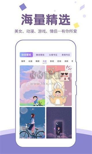 潮圖壁紙App安卓版2024更新版 v1.0.0