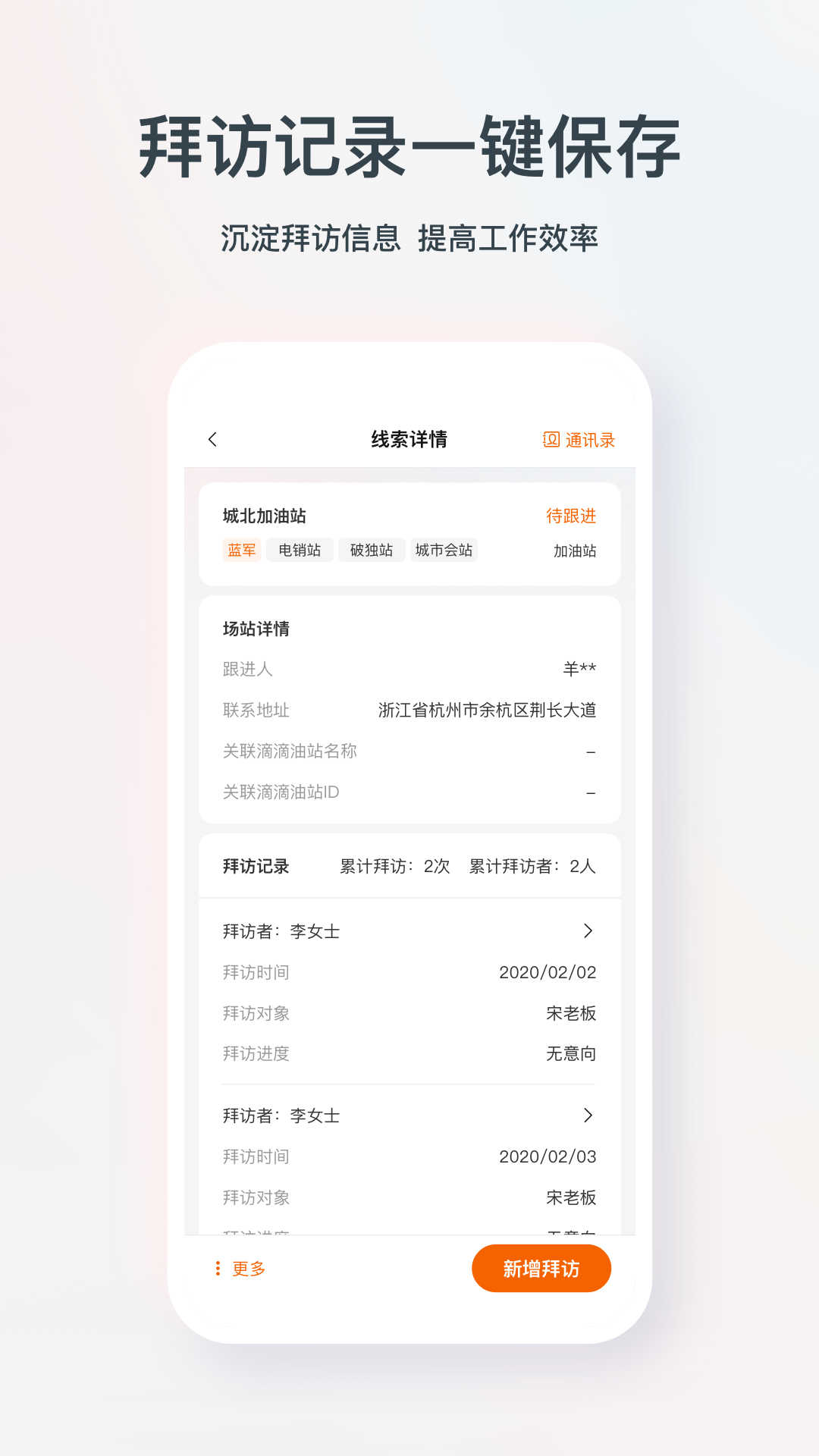 鐵橙App最新版本