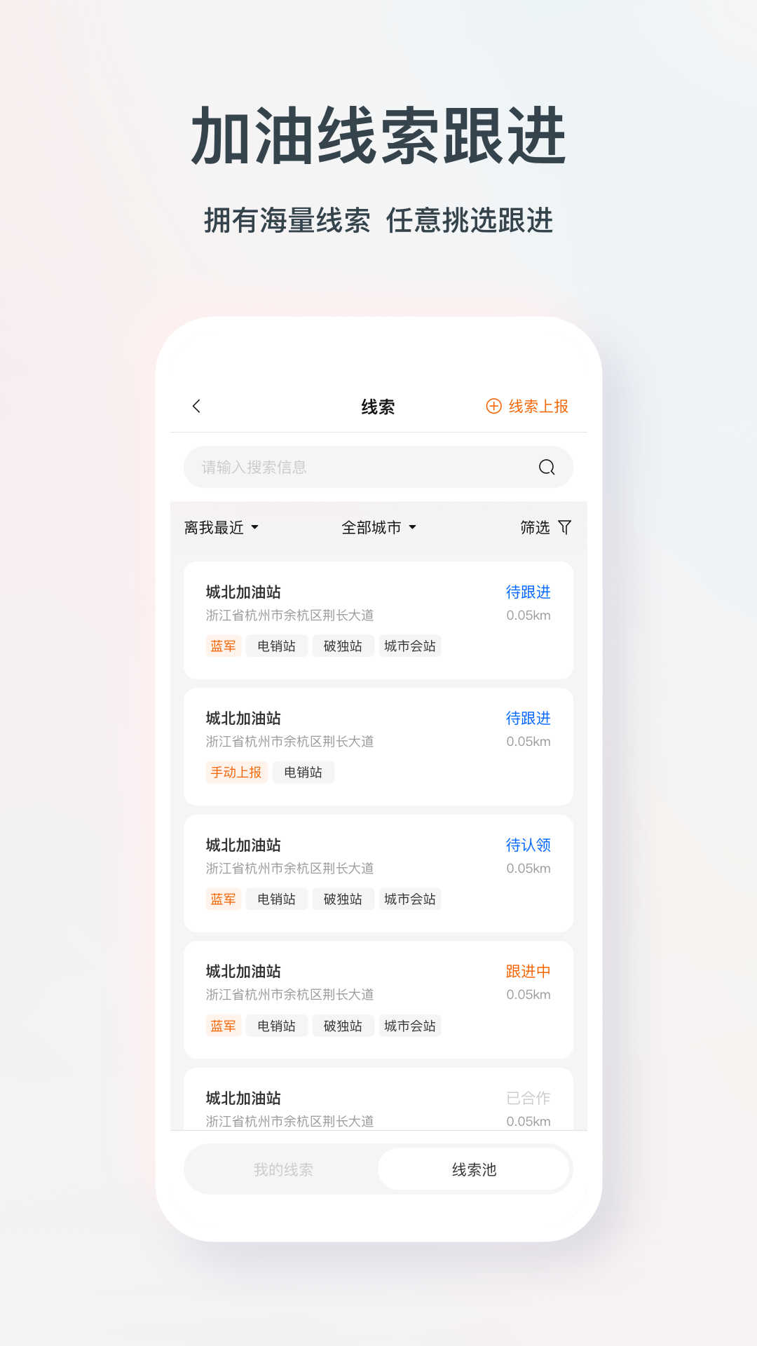鐵橙App最新版本