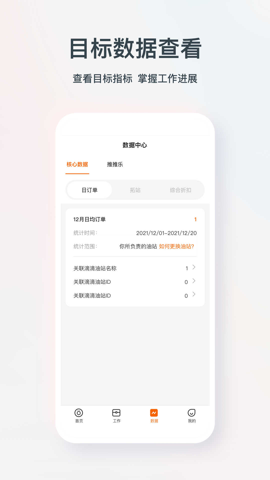 鐵橙App最新版本