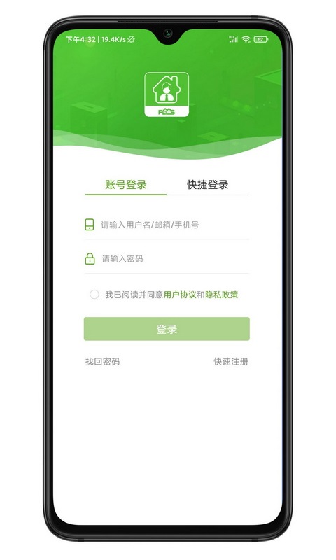 房超經(jīng)紀(jì)人官方APP