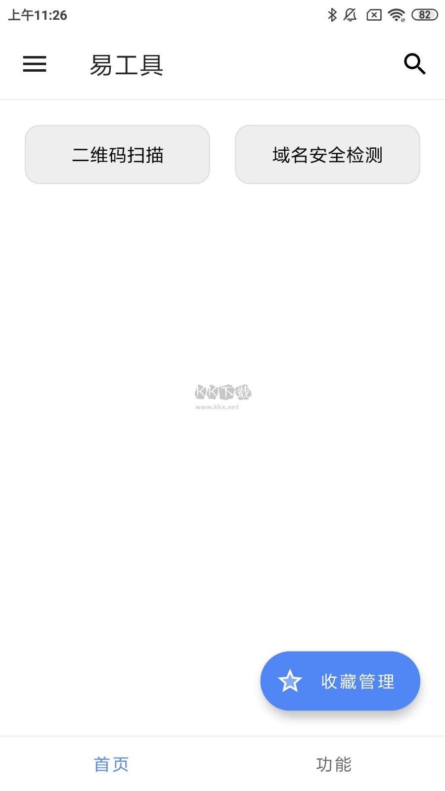 易工具2024版 v5.0.0 更新版