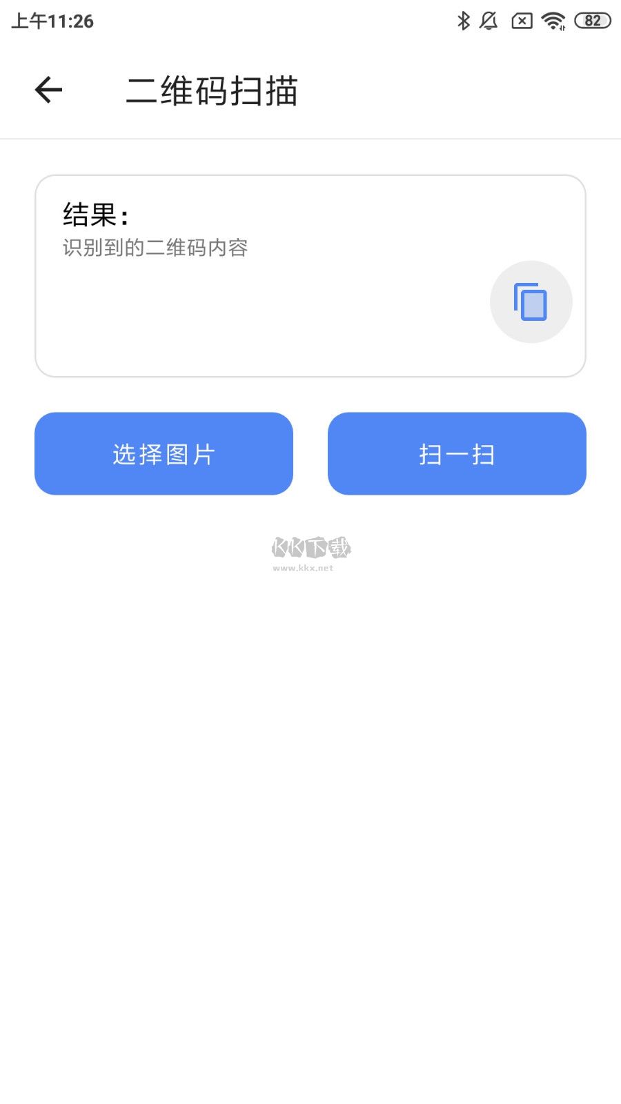 易工具2024版 v5.0.0 更新版