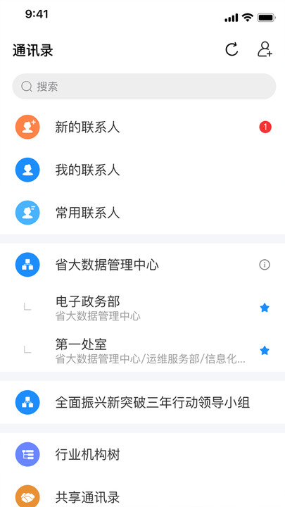 遼政通協(xié)作辦公平臺(tái)