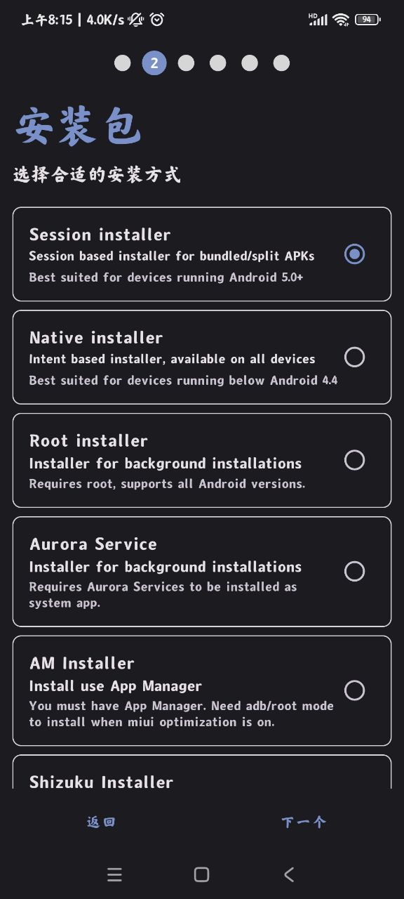 Aurora Store Nightly版更新