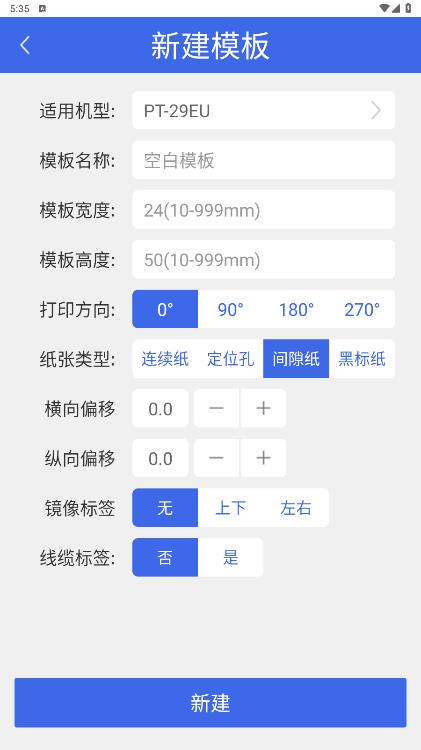 PUTYPrint標(biāo)簽打印機(jī)手機(jī)版應(yīng)用程序