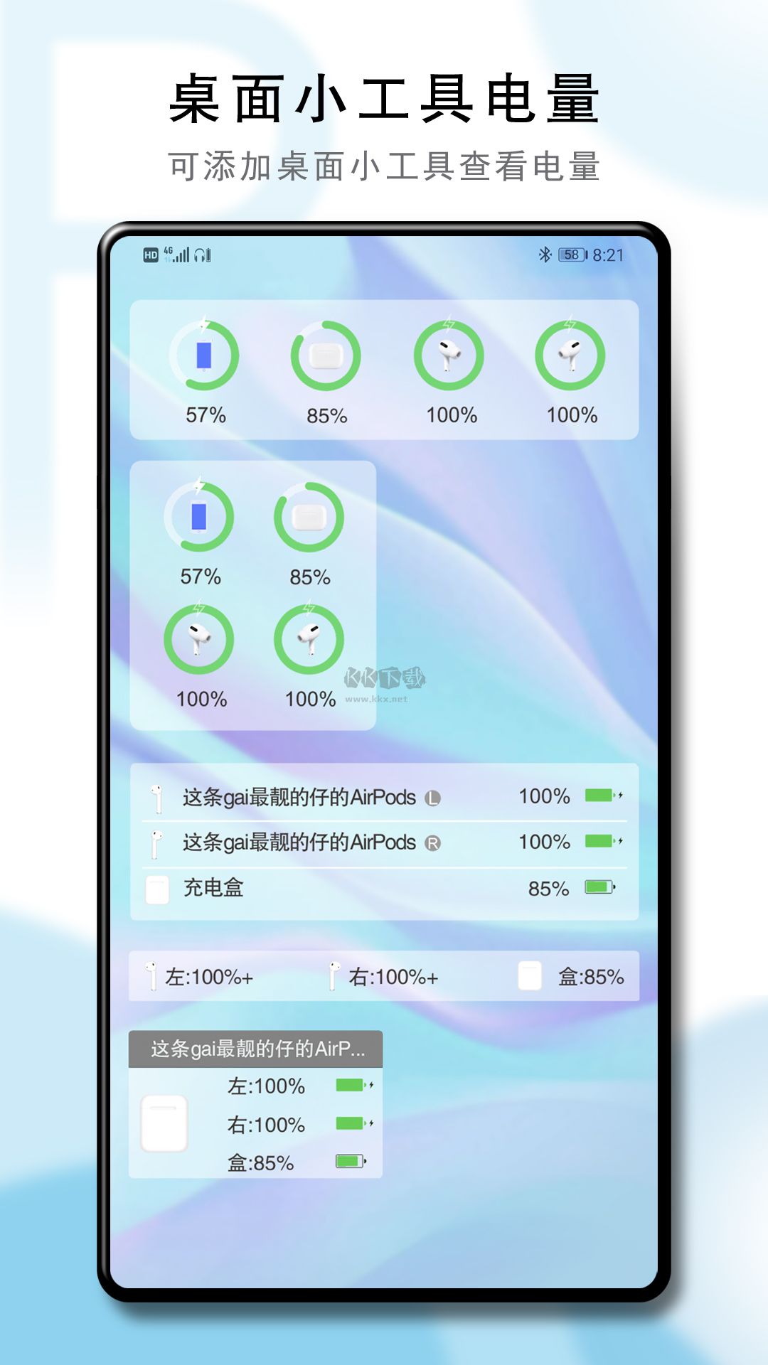 PodsTool 2024 免費(fèi)版 v2.31.1