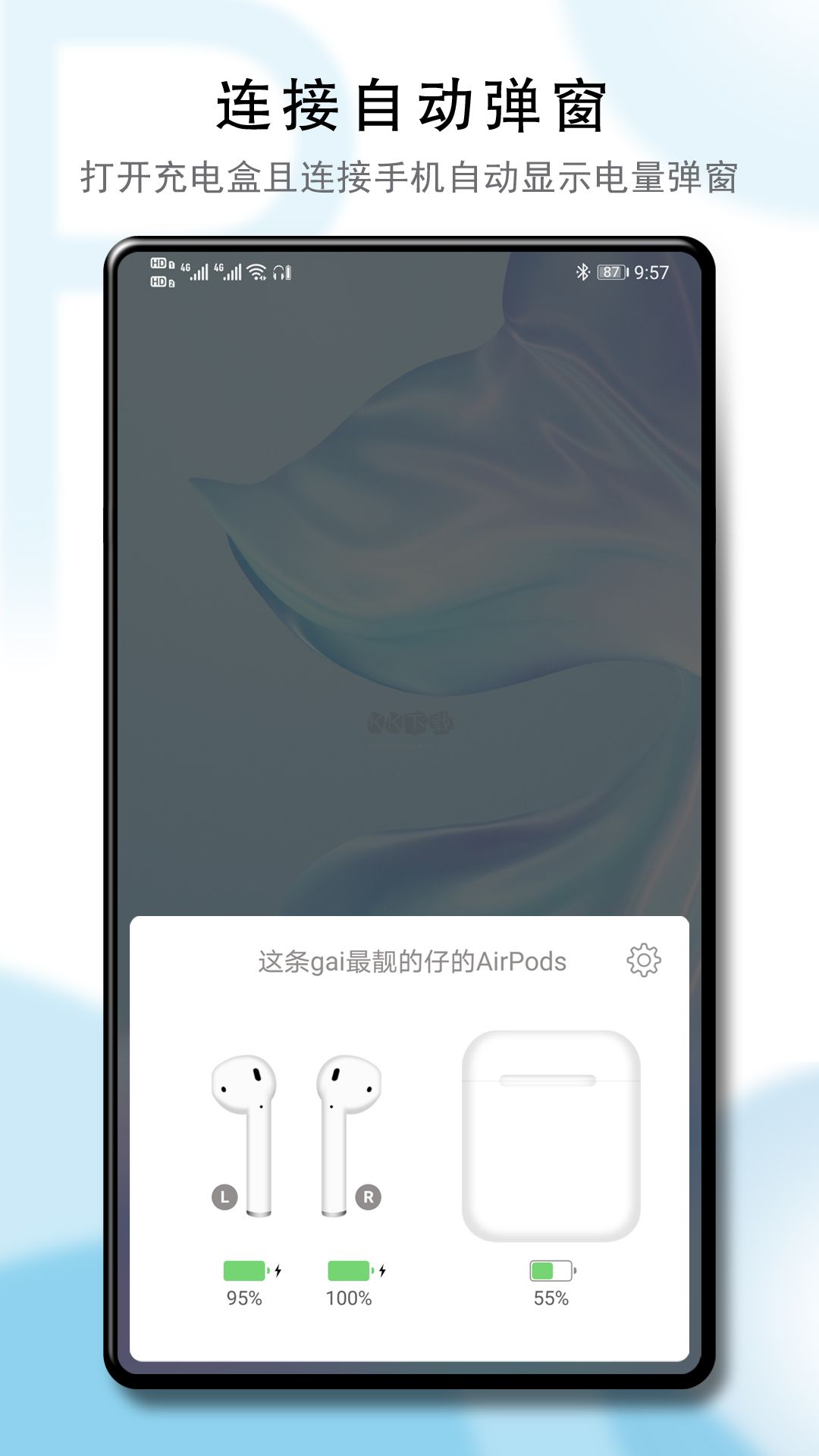 PodsTool 2024 免費(fèi)版 v2.31.1