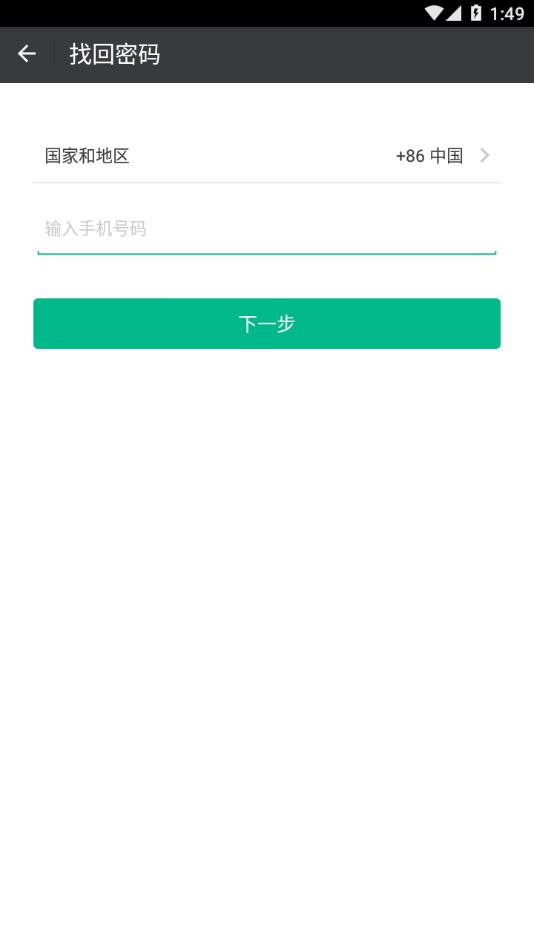 翼辦公APP