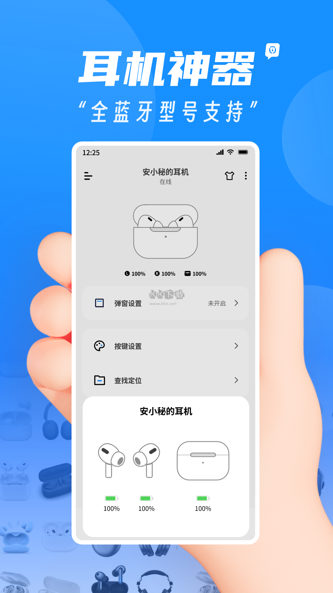 AndPods v3.5.3 最新破解版本