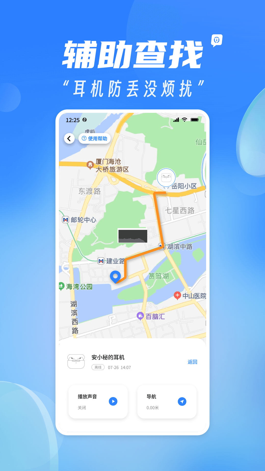 AndPods v3.5.3 最新破解版本