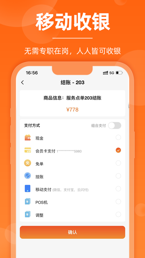 最新版本的服務(wù)員點單應(yīng)用