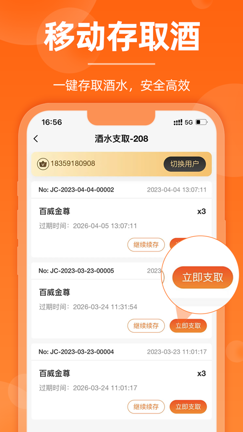 最新版本的服務(wù)員點單應(yīng)用