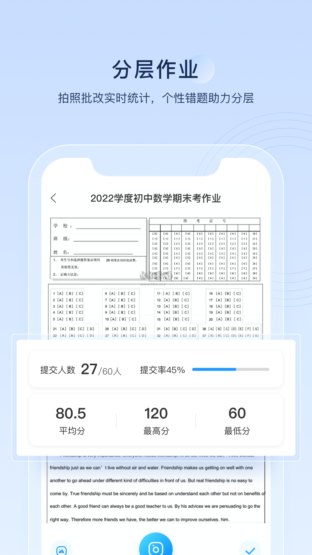 組卷App官方正版2024版 v1.10.0