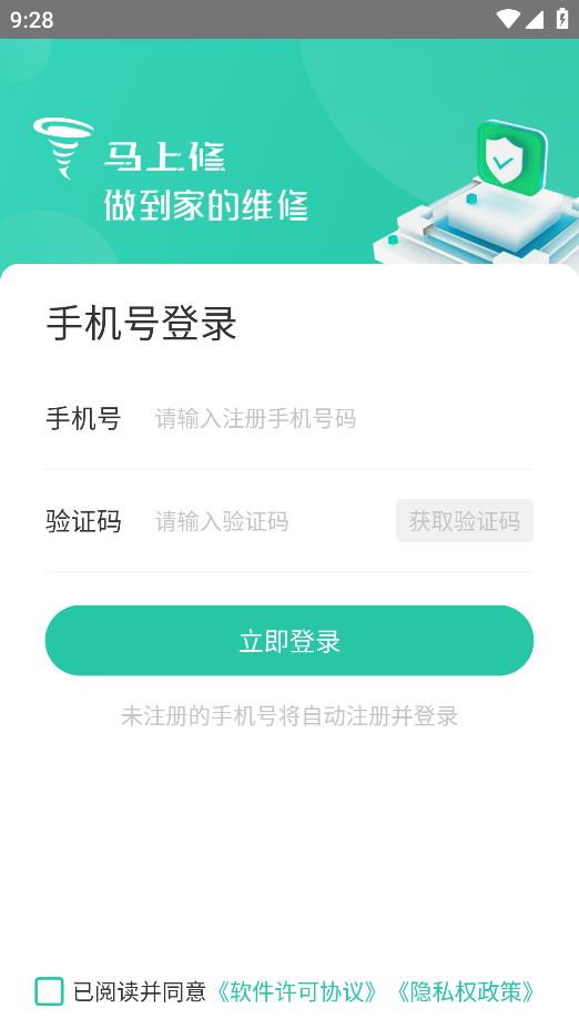 《師傅版即刻修復(fù)》