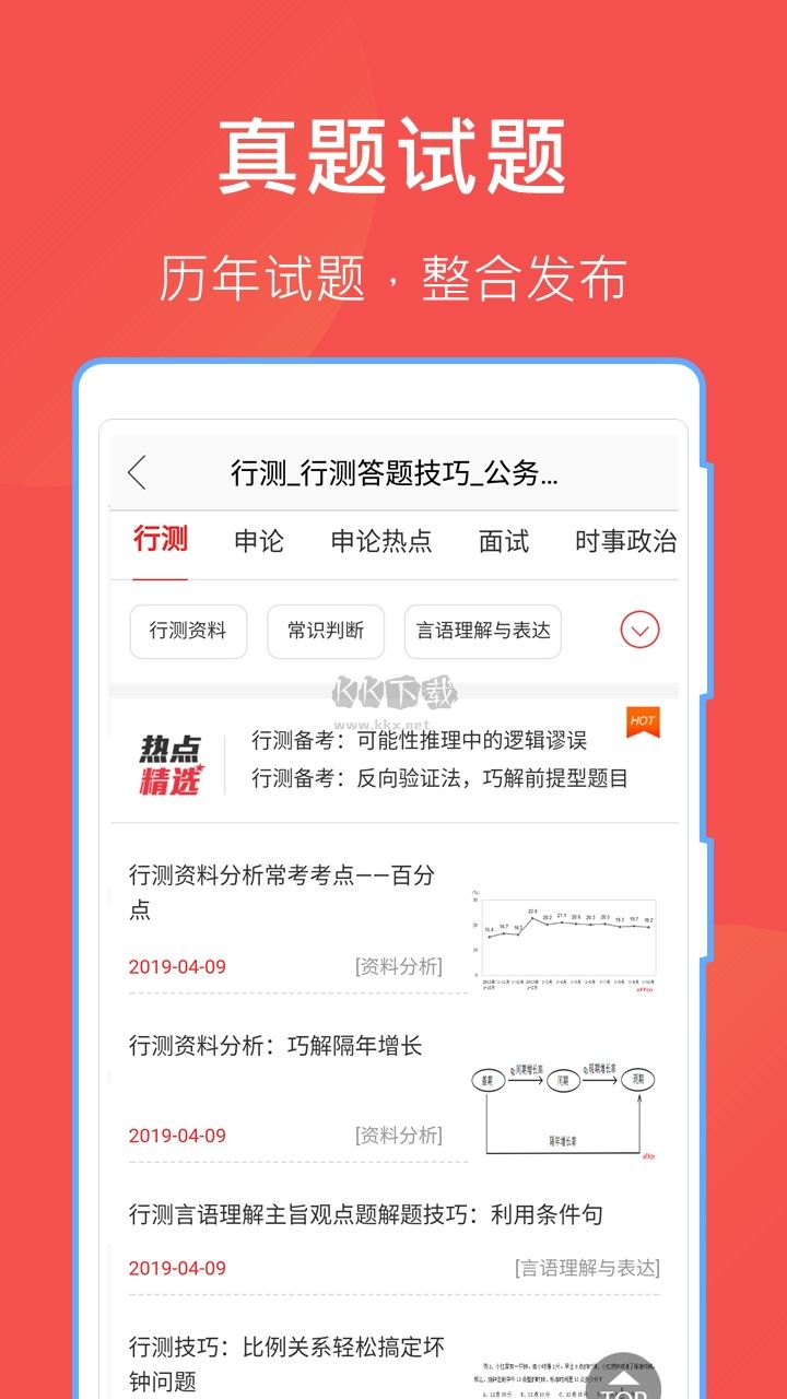 哈哈文庫官方正版應(yīng)用程序 v5.17.2 最新版