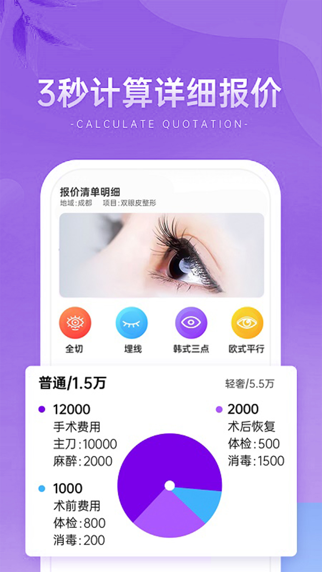 全面檢查版整查查app安卓系統(tǒng)