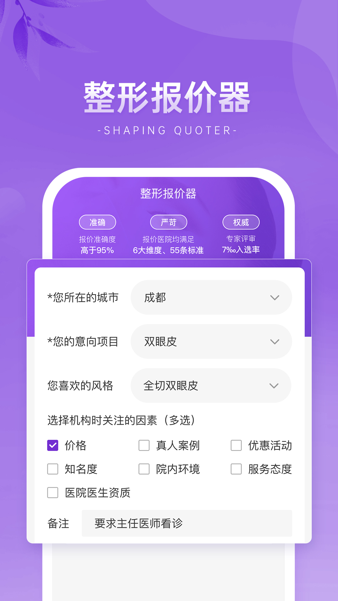 全面檢查版整查查app安卓系統(tǒng)