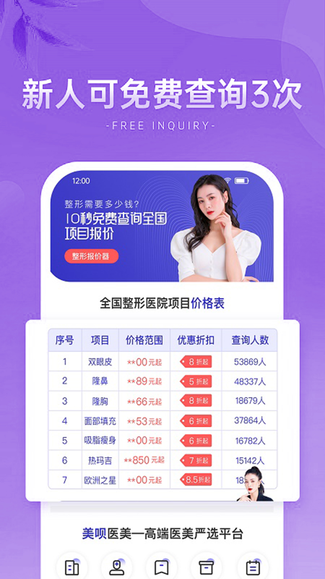 全面檢查版整查查app安卓系統(tǒng)