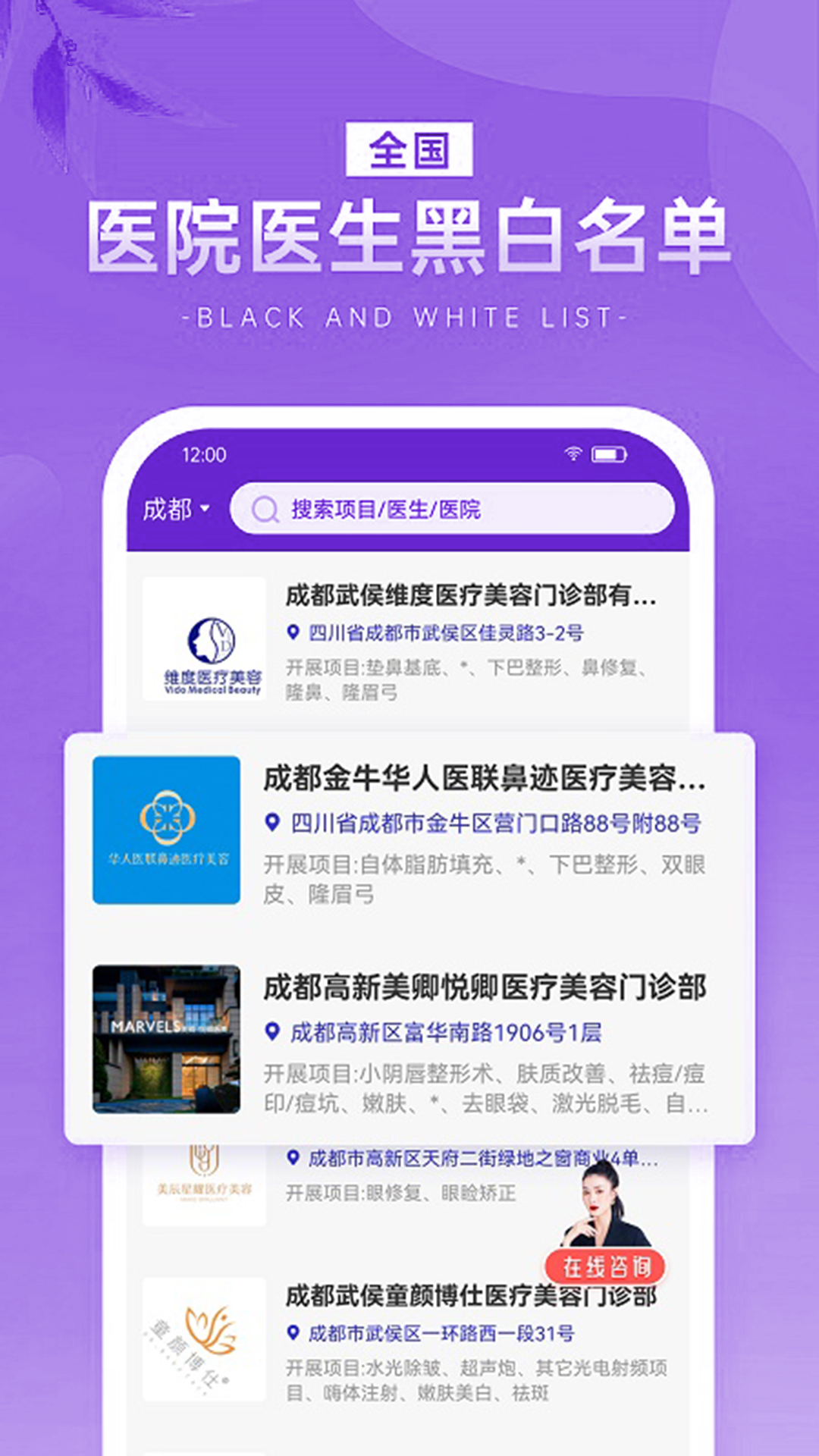 全面檢查版整查查app安卓系統(tǒng)