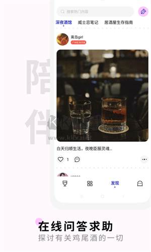 野醺App 2024 官方版 v1.7.1 更新版