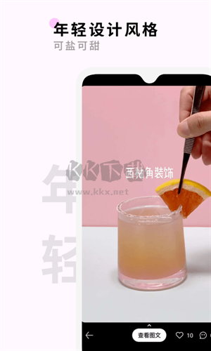 野醺App 2024 官方版 v1.7.1 更新版