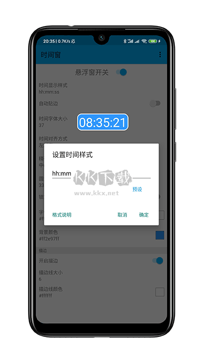 時間窗應用程序 1.8.3