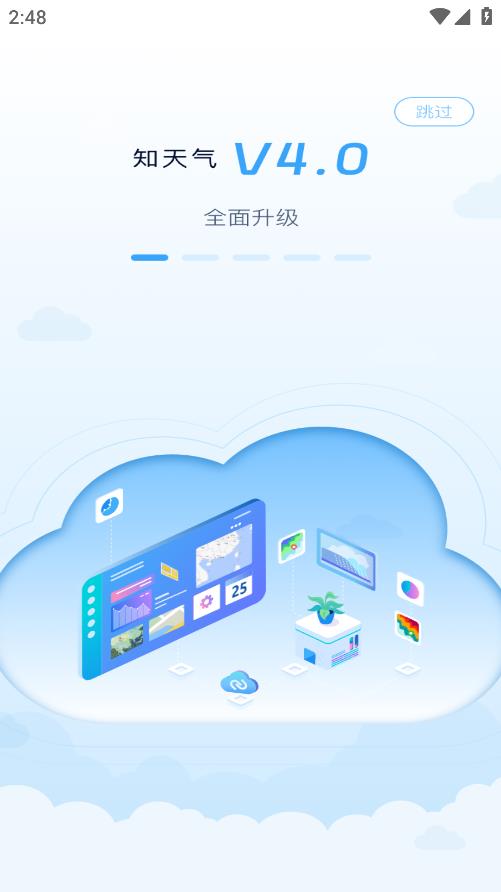 福建天氣知天氣應(yīng)用版