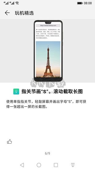 華為玩機(jī)技巧應(yīng)用 v11.1.1.590
